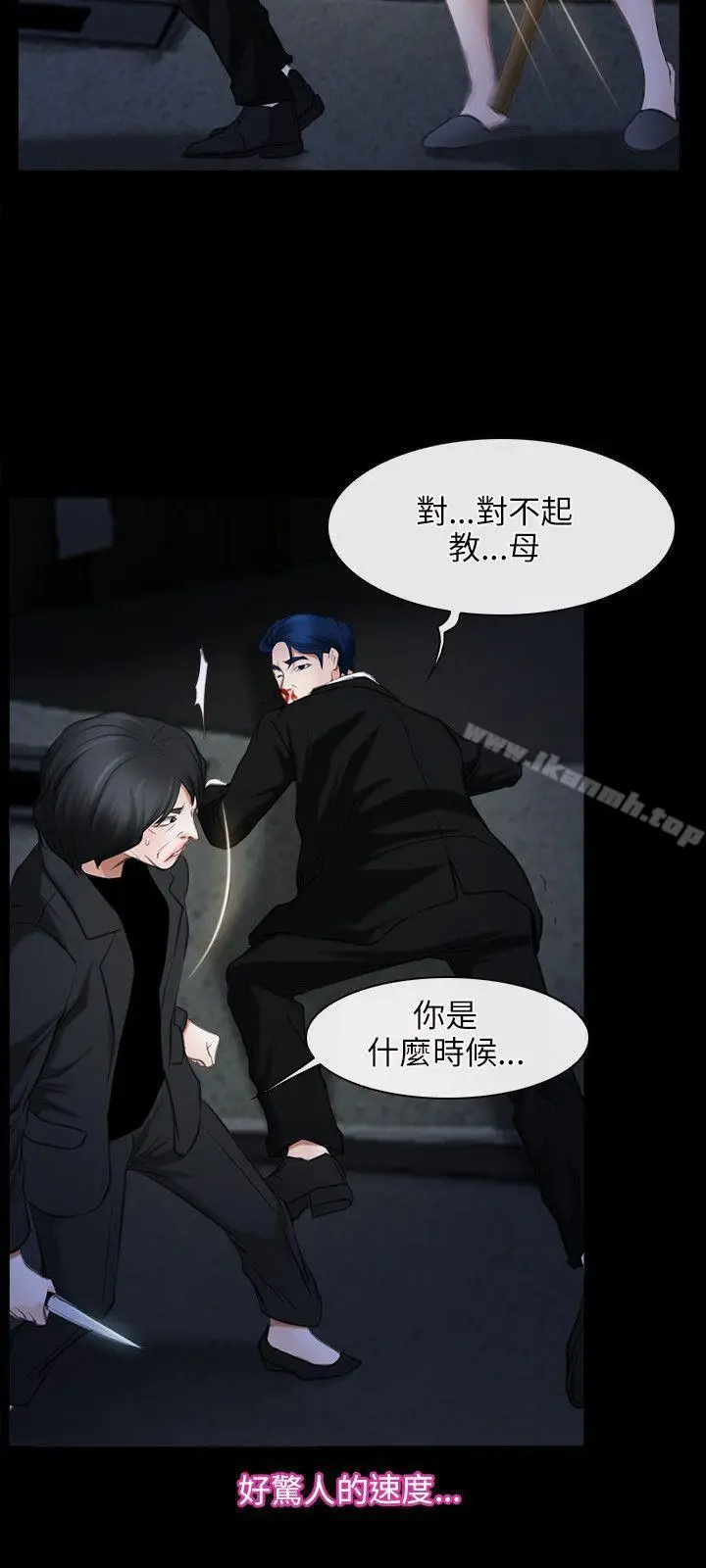 漫画《初恋物语》第43话第3张图