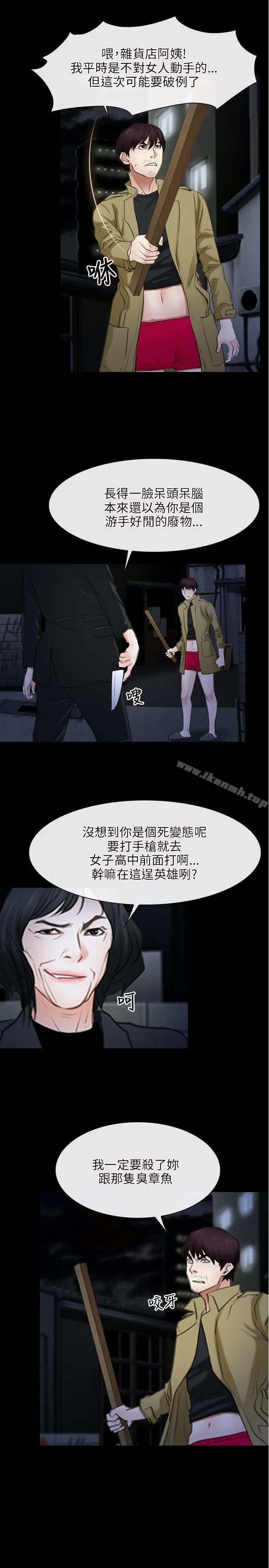 漫画《初恋物语》第43话第4张图