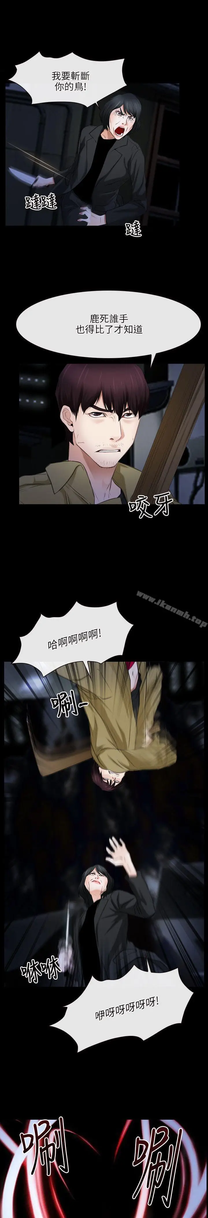漫画《初恋物语》第43话第7张图