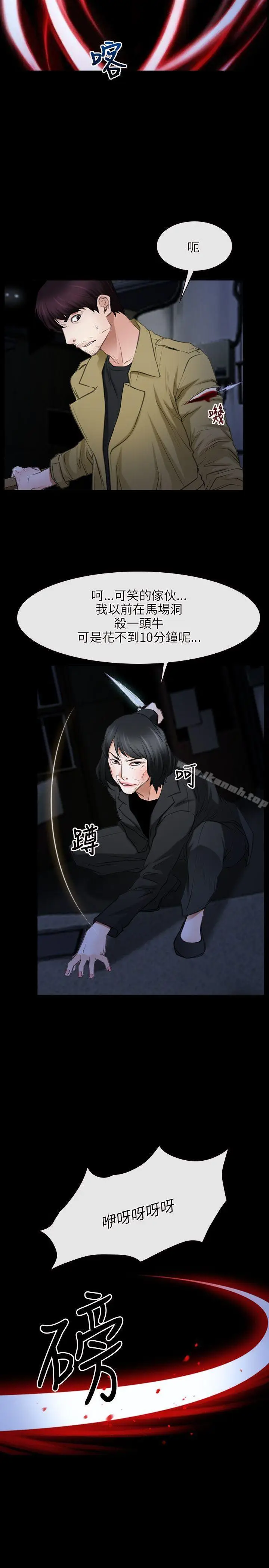 漫画《初恋物语》第43话第8张图