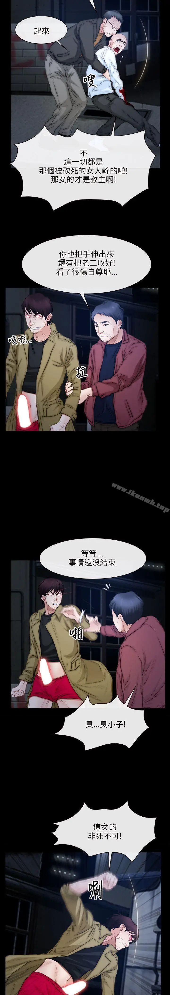 漫画《初恋物语》第44话第11张图