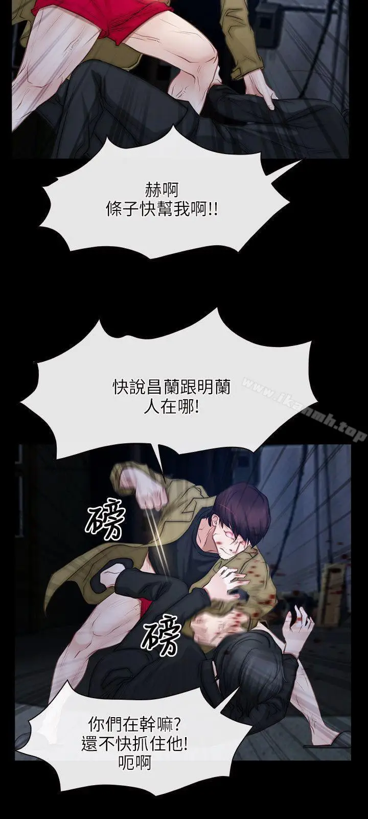 漫画《初恋物语》第44话第12张图