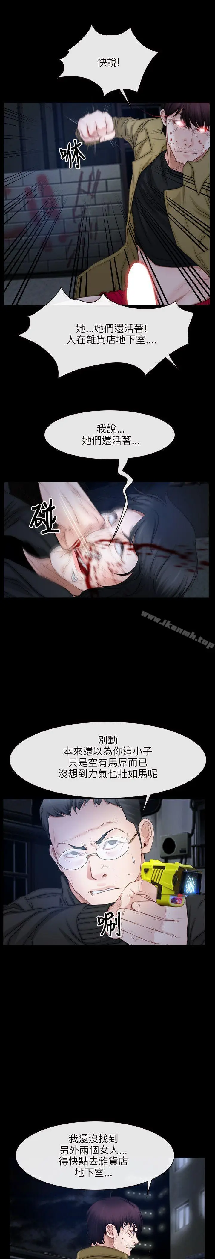漫画《初恋物语》第44话第13张图
