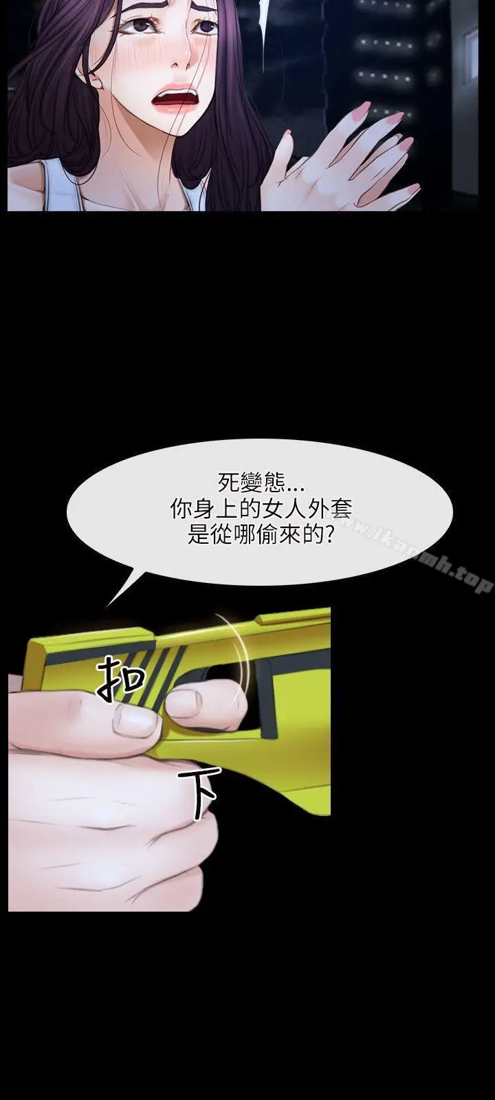 漫画《初恋物语》第44话第15张图