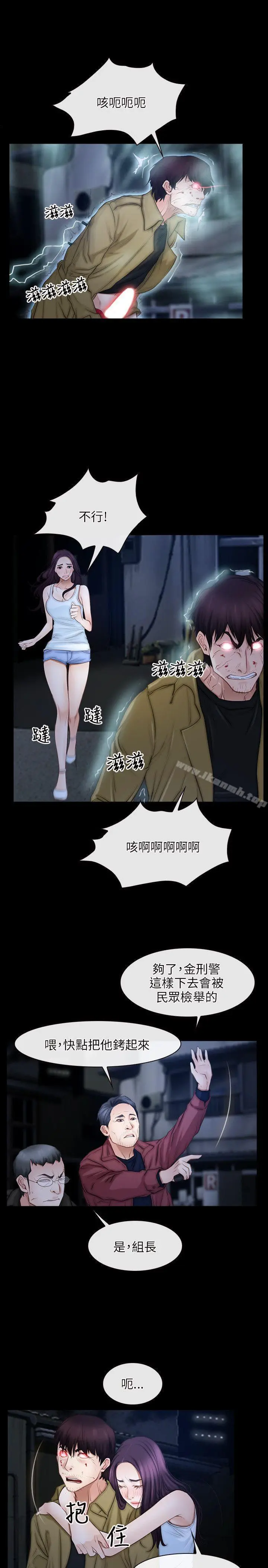 漫画《初恋物语》第44话第16张图