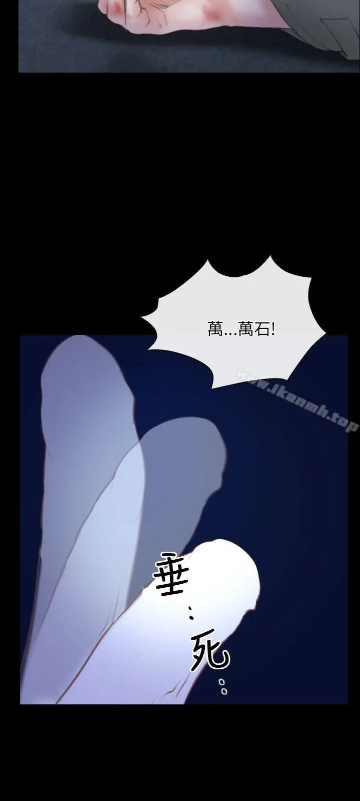 漫画《初恋物语》第44话第18张图