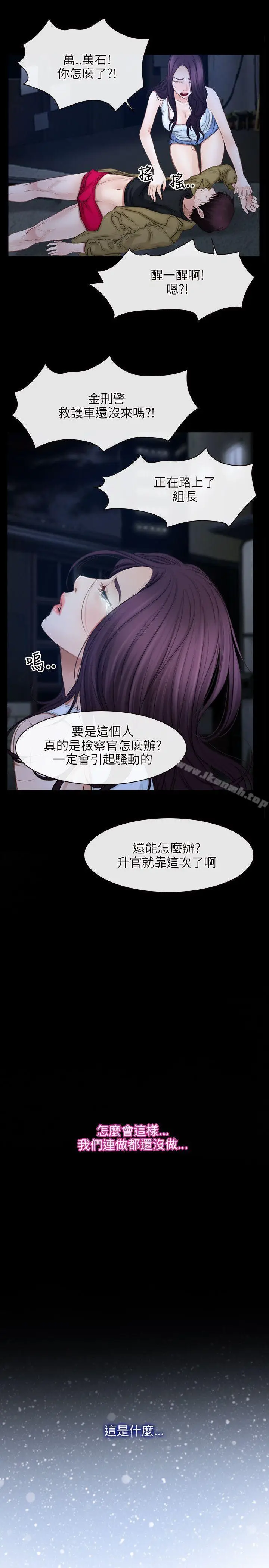 漫画《初恋物语》第44话第19张图
