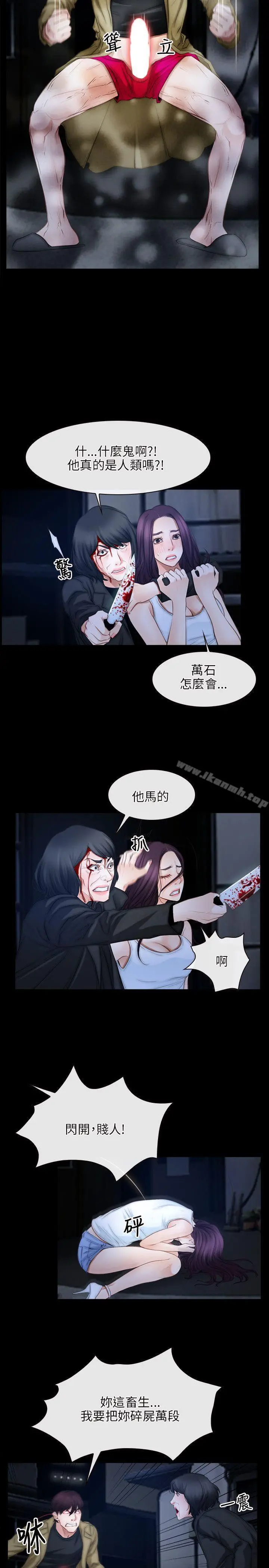 漫画《初恋物语》第44话第2张图