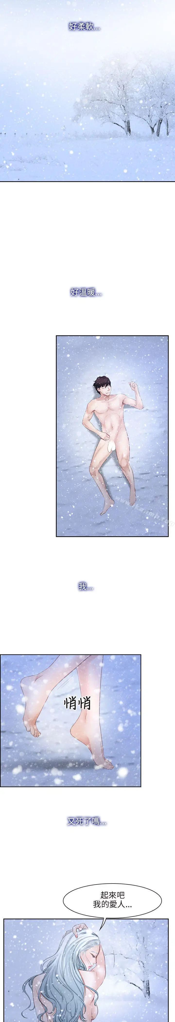 漫画《初恋物语》第44话第20张图