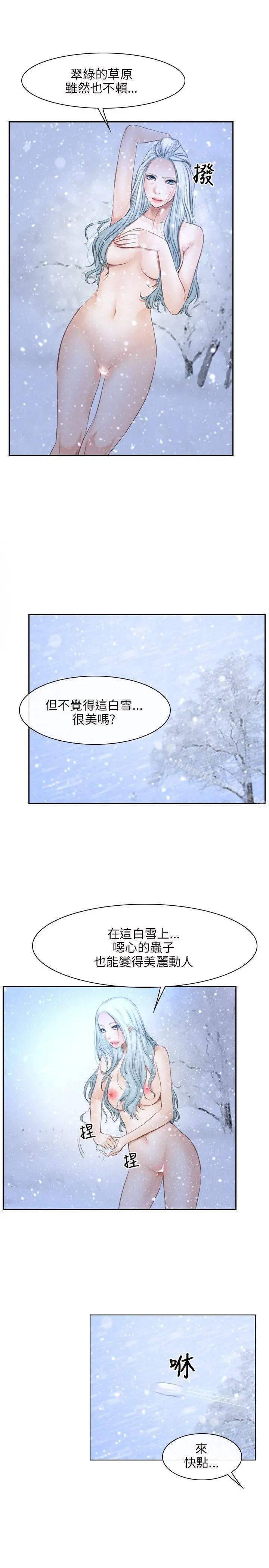 漫画《初恋物语》第44话第22张图