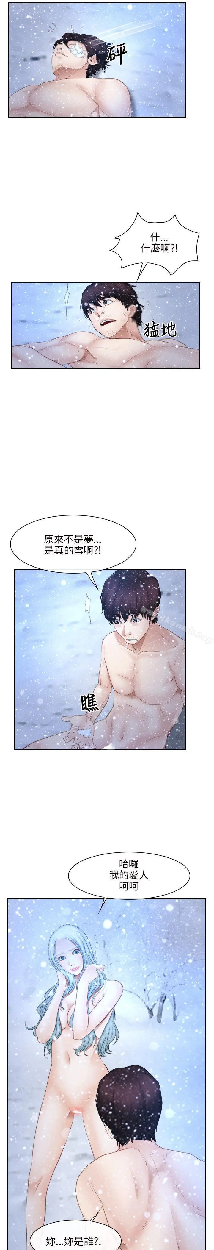 漫画《初恋物语》第44话第23张图