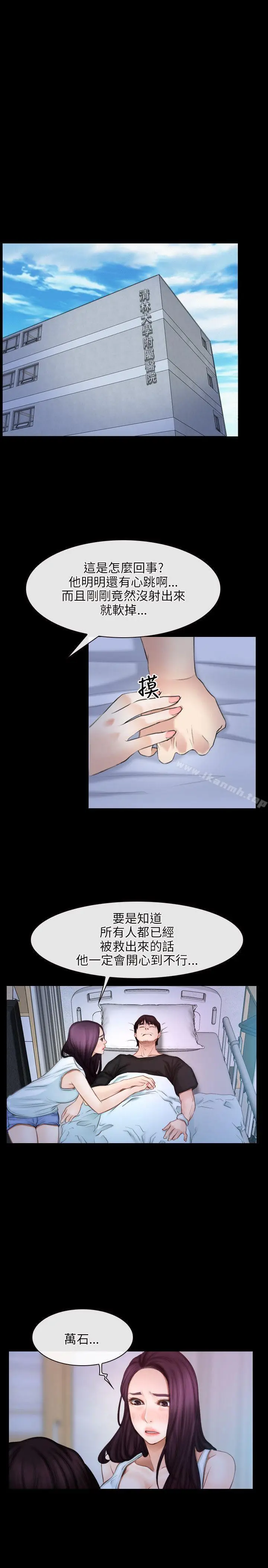 漫画《初恋物语》第44话第25张图
