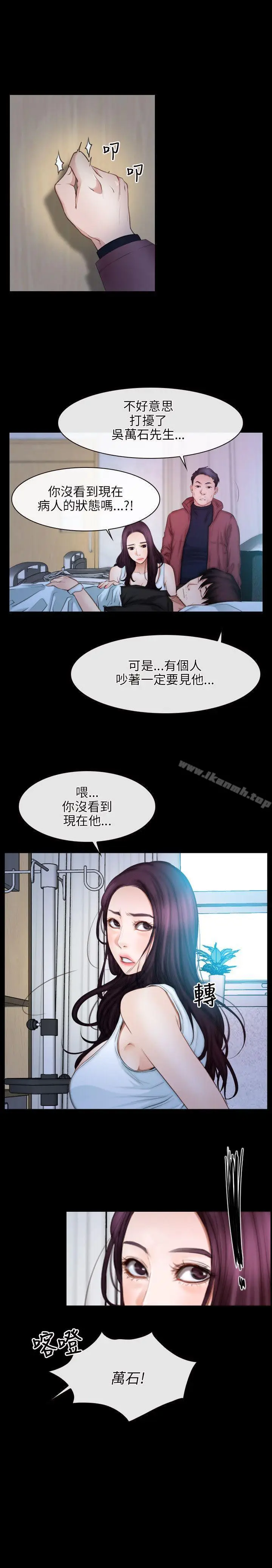 漫画《初恋物语》第44话第26张图