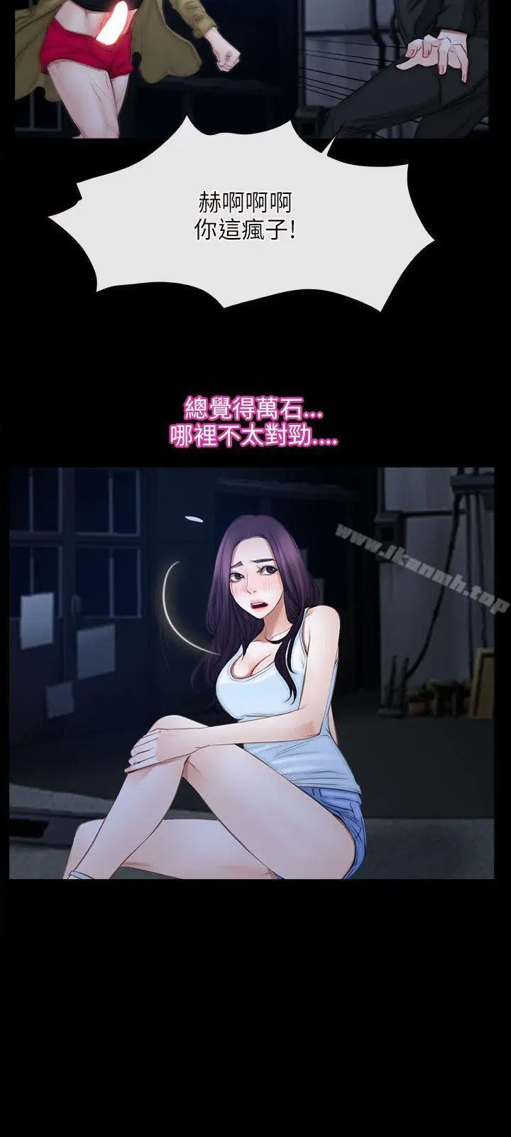 漫画《初恋物语》第44话第3张图