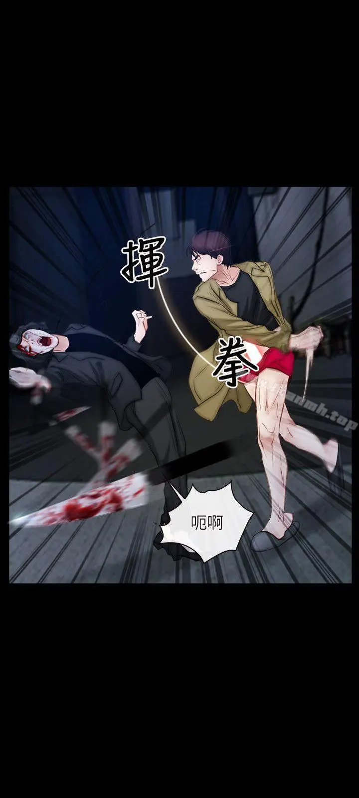 漫画《初恋物语》第44话第6张图