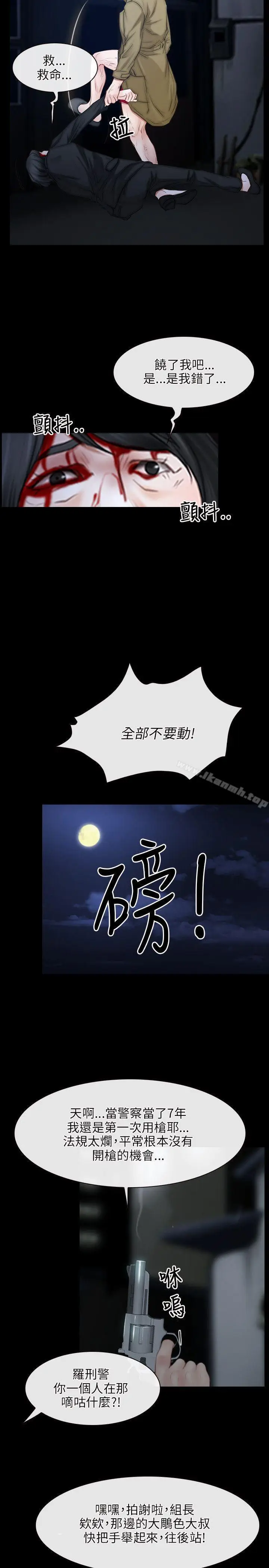 漫画《初恋物语》第44话第8张图