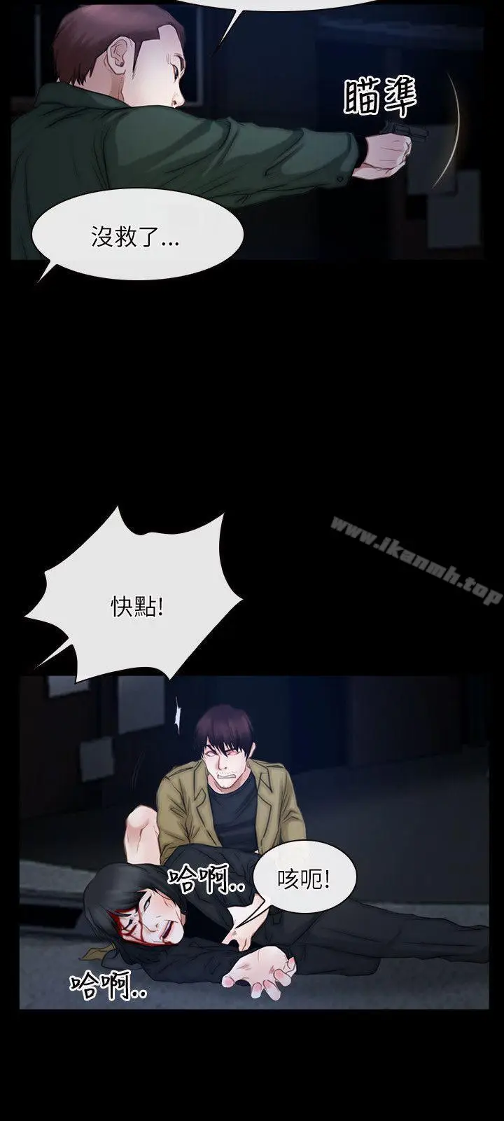漫画《初恋物语》第44话第9张图
