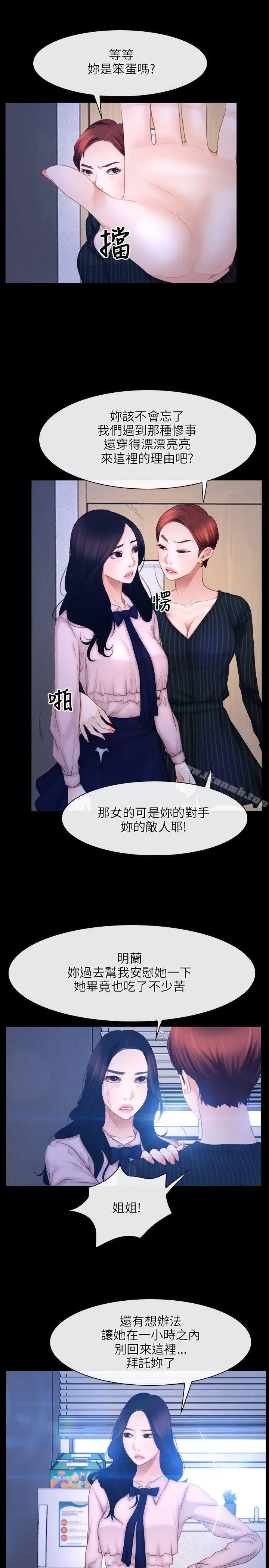 漫画《初恋物语》第45话第10张图
