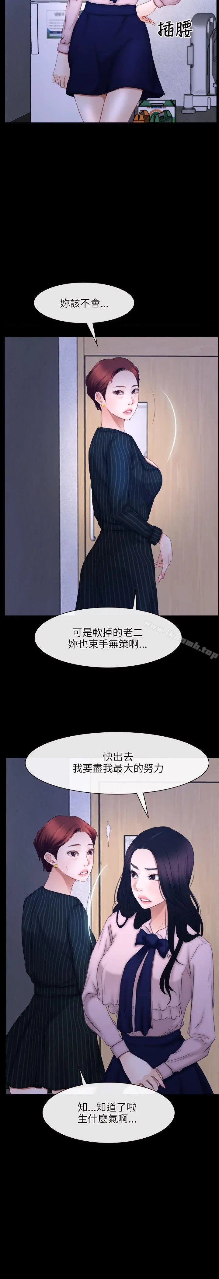 漫画《初恋物语》第45话第11张图
