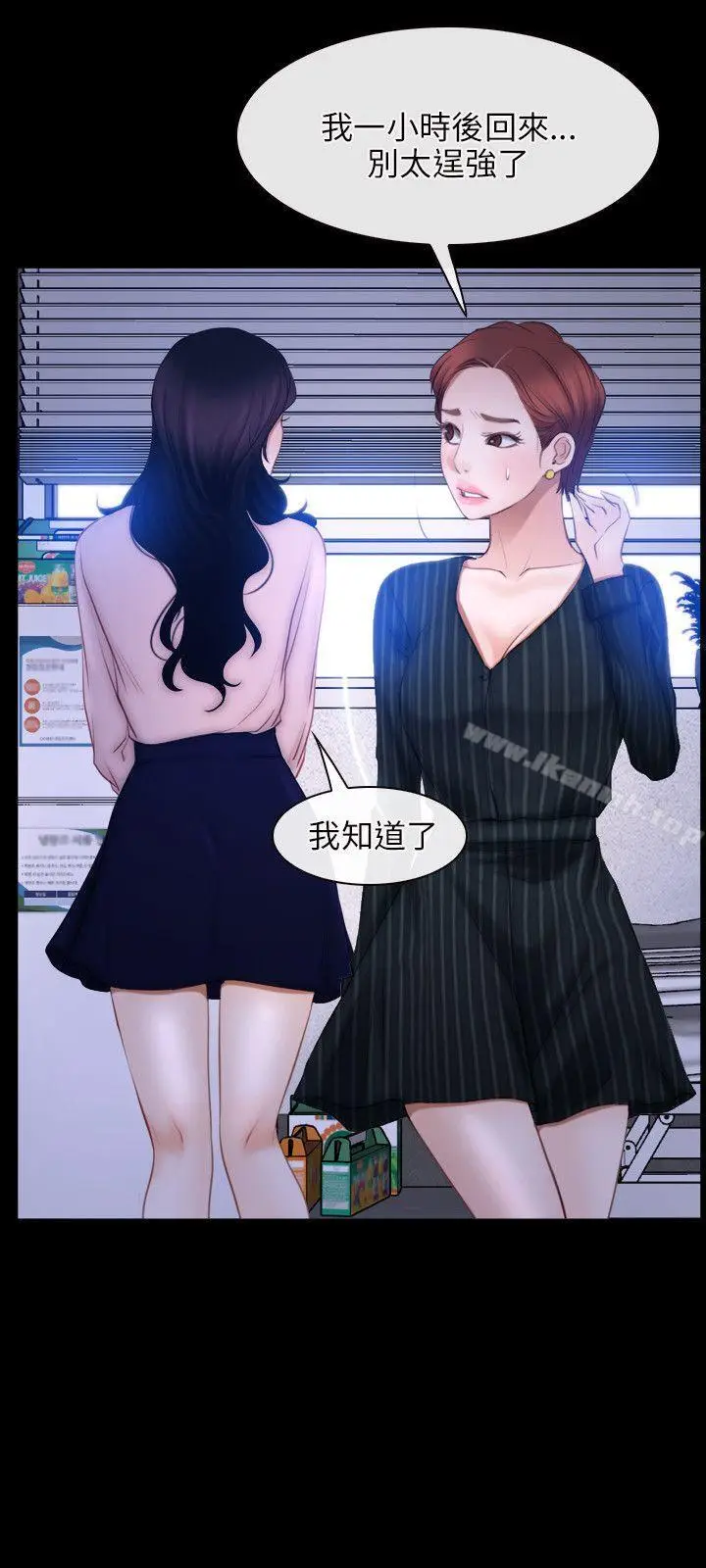 漫画《初恋物语》第45话第12张图