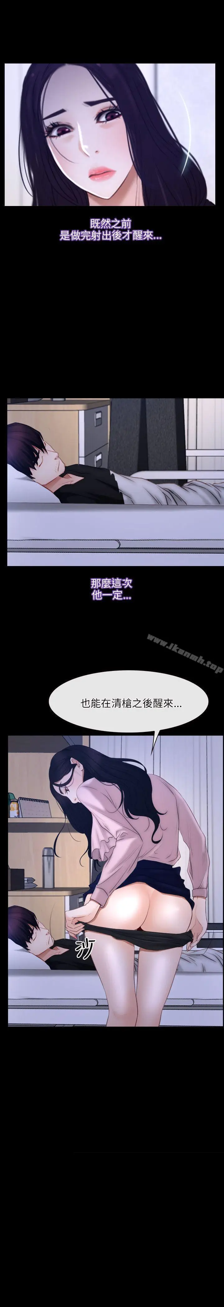 漫画《初恋物语》第45话第13张图