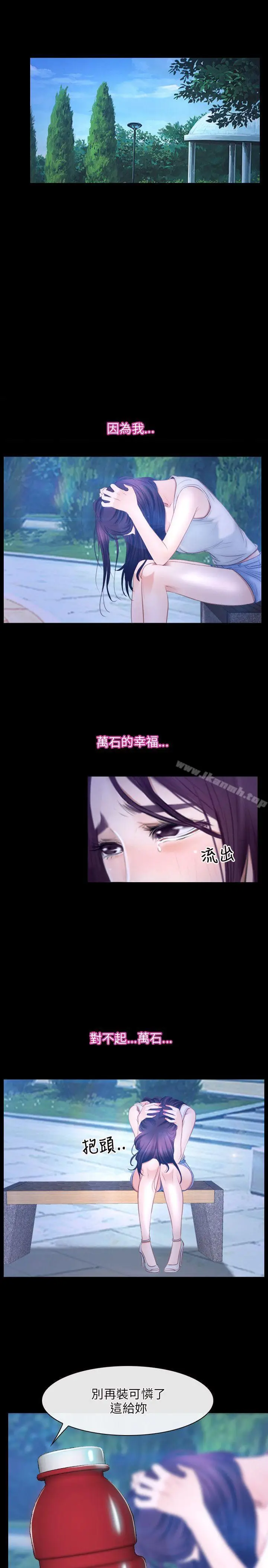 漫画《初恋物语》第45话第14张图