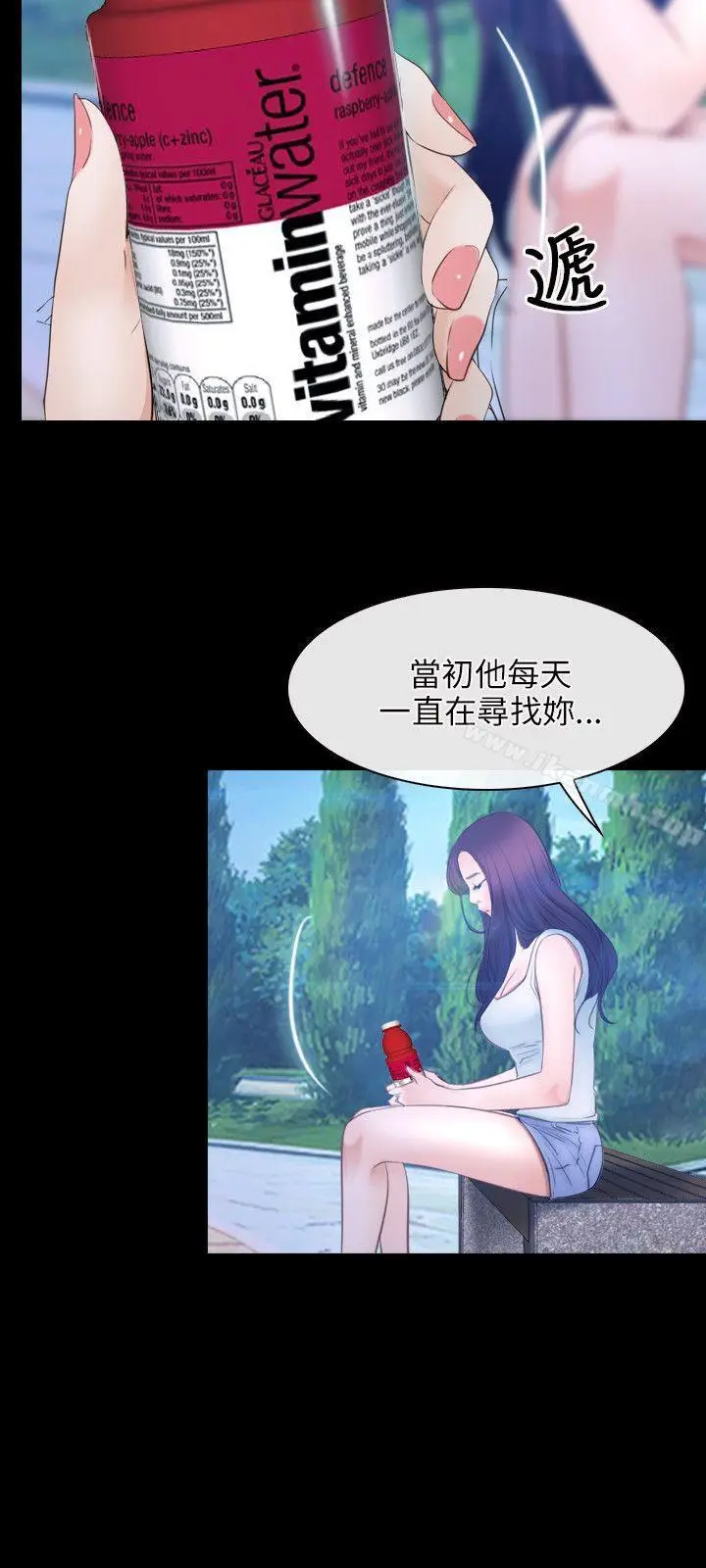 漫画《初恋物语》第45话第15张图