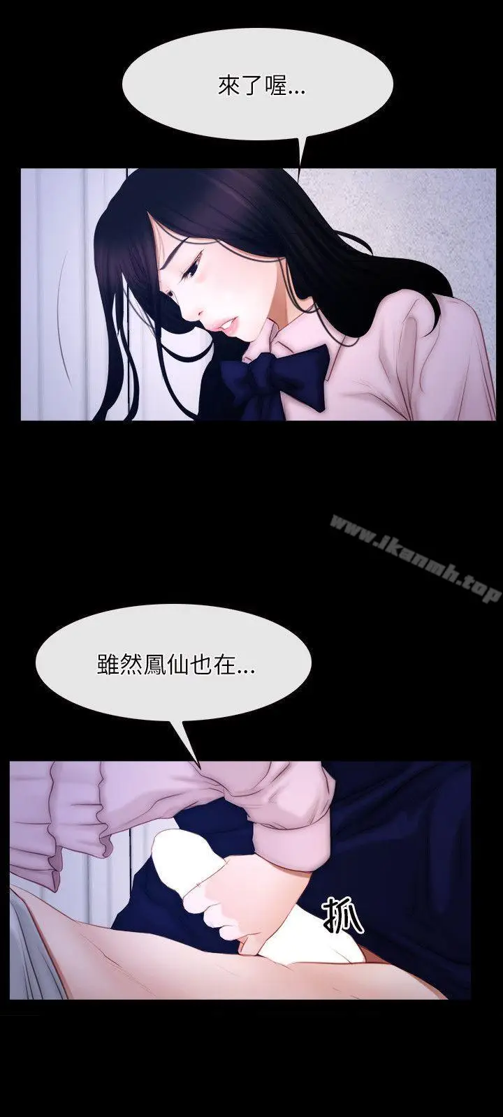 漫画《初恋物语》第45话第18张图