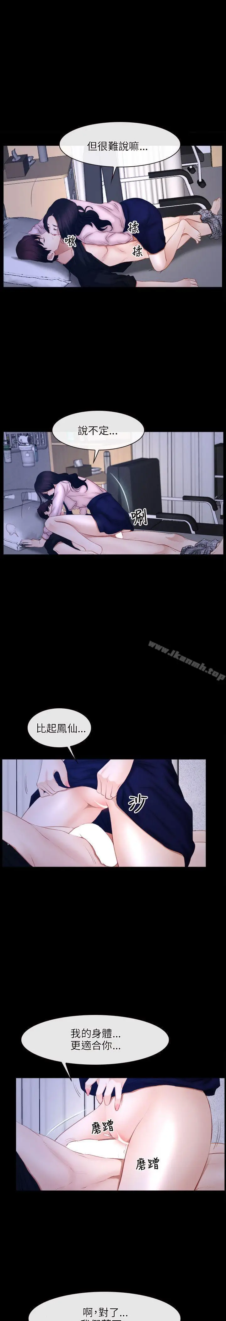 漫画《初恋物语》第45话第19张图