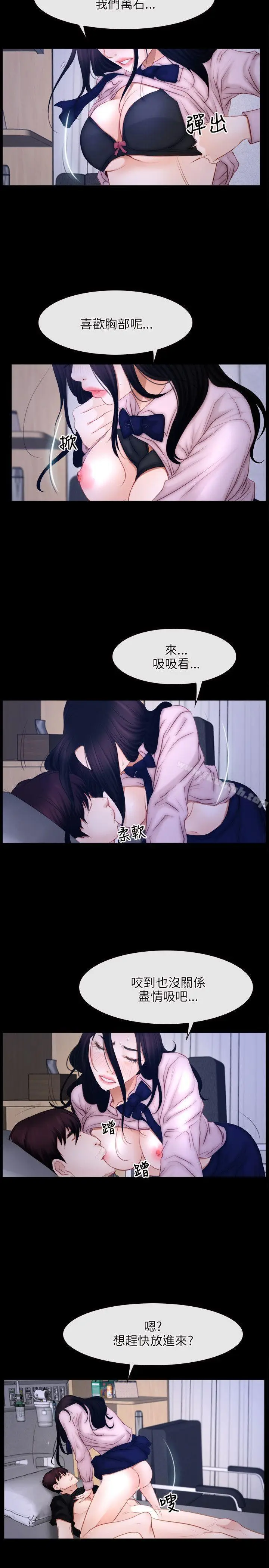 漫画《初恋物语》第45话第20张图