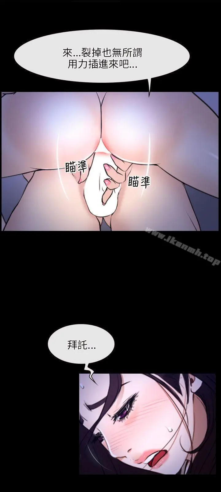 漫画《初恋物语》第45话第21张图
