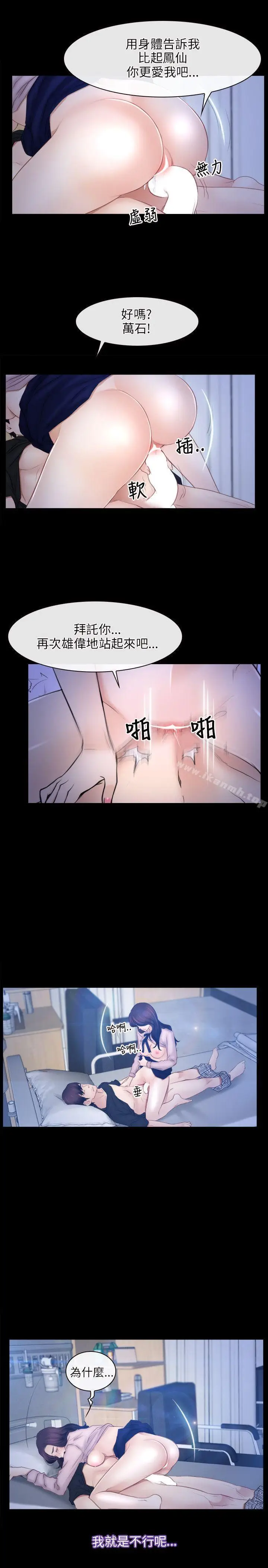 漫画《初恋物语》第45话第22张图
