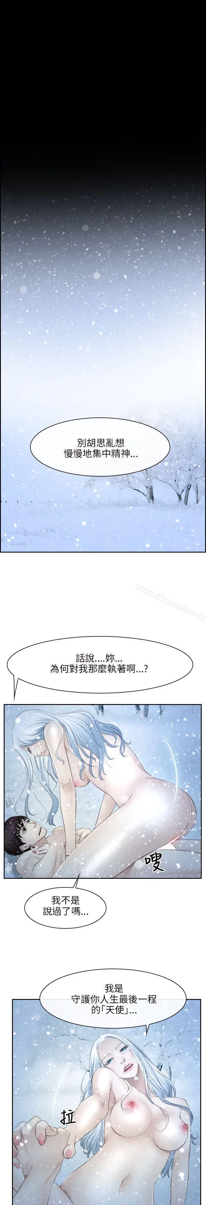 漫画《初恋物语》第45话第23张图