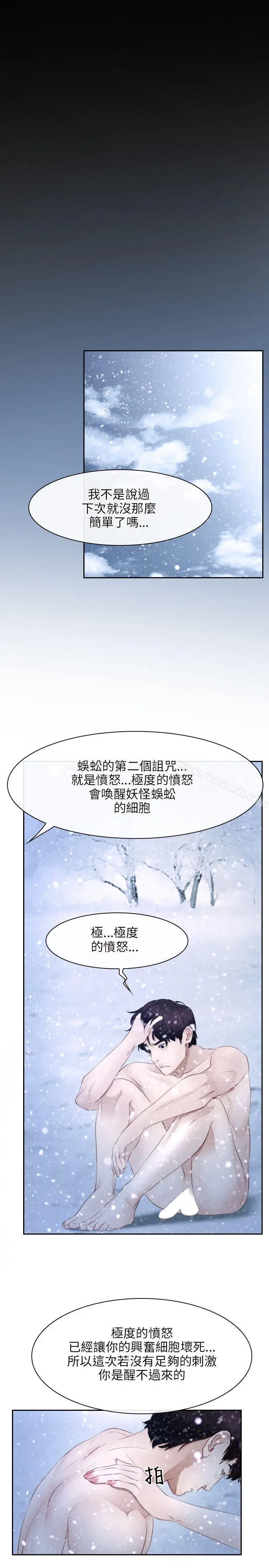 漫画《初恋物语》第45话第4张图