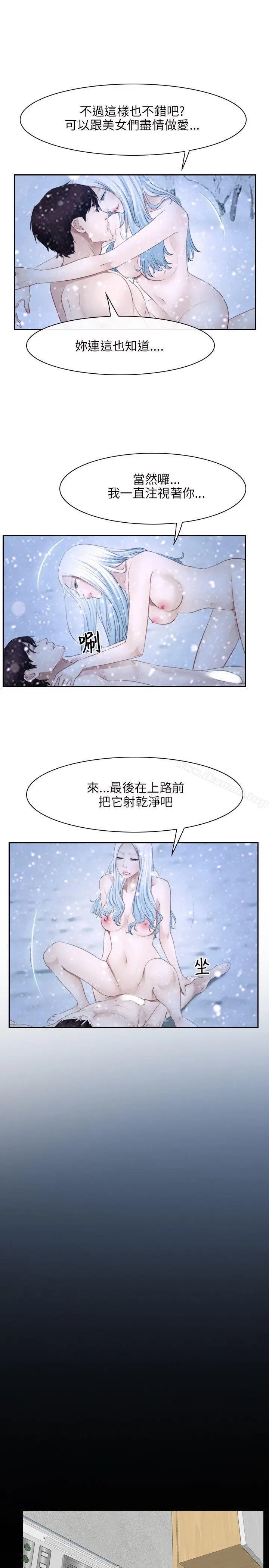 漫画《初恋物语》第45话第5张图