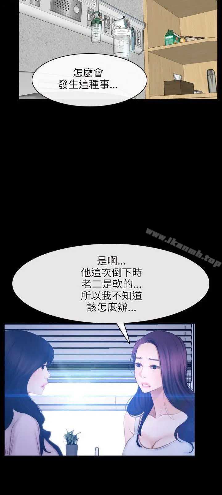 漫画《初恋物语》第45话第6张图