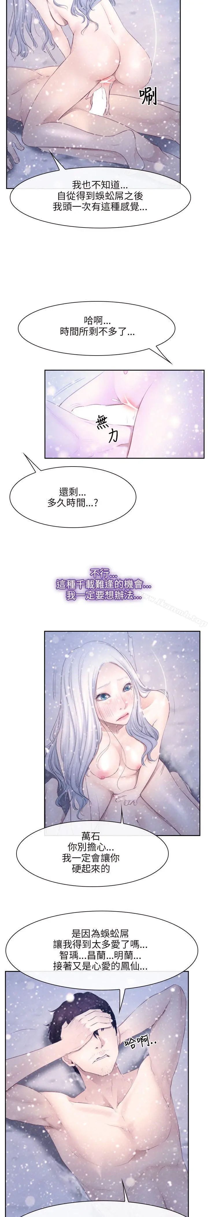 漫画《初恋物语》第46话第11张图