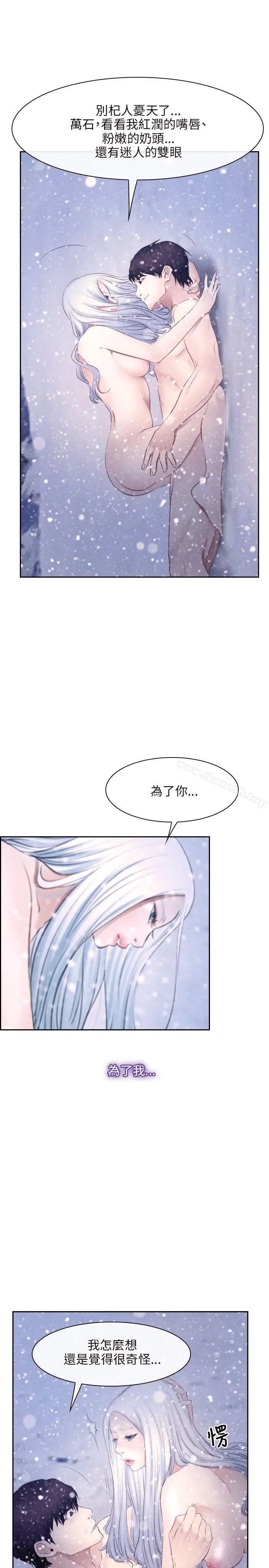 漫画《初恋物语》第46话第13张图