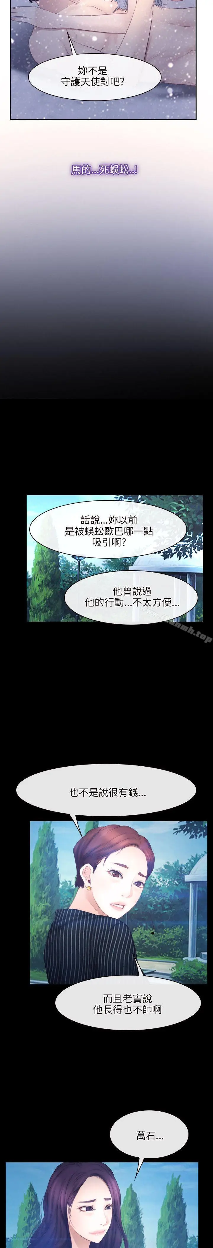 漫画《初恋物语》第46话第14张图