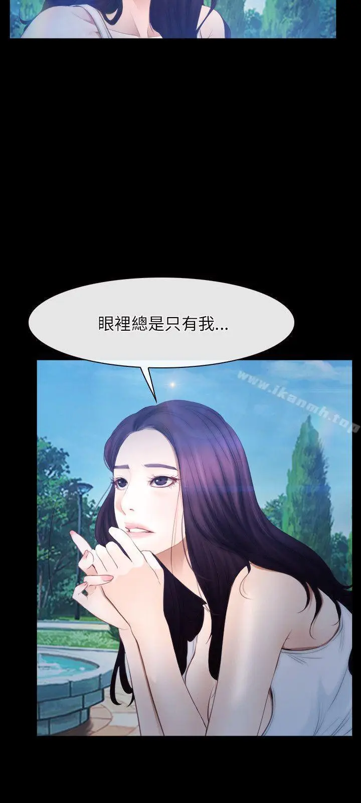 漫画《初恋物语》第46话第15张图