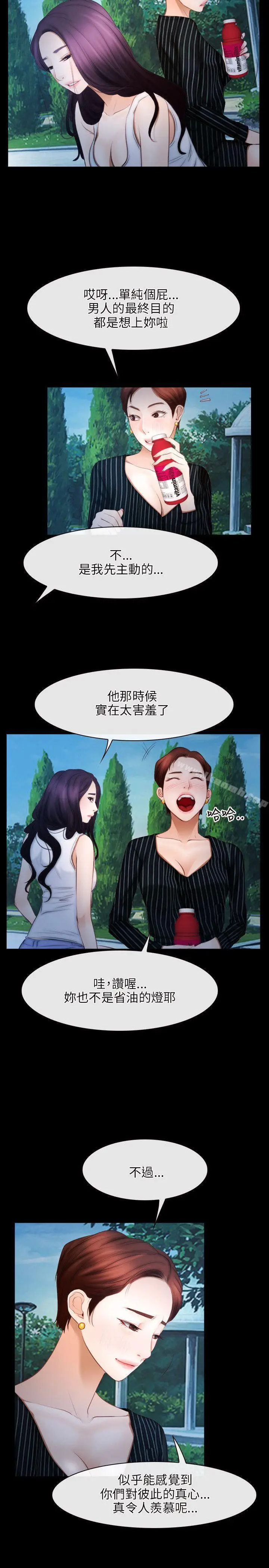 漫画《初恋物语》第46话第17张图