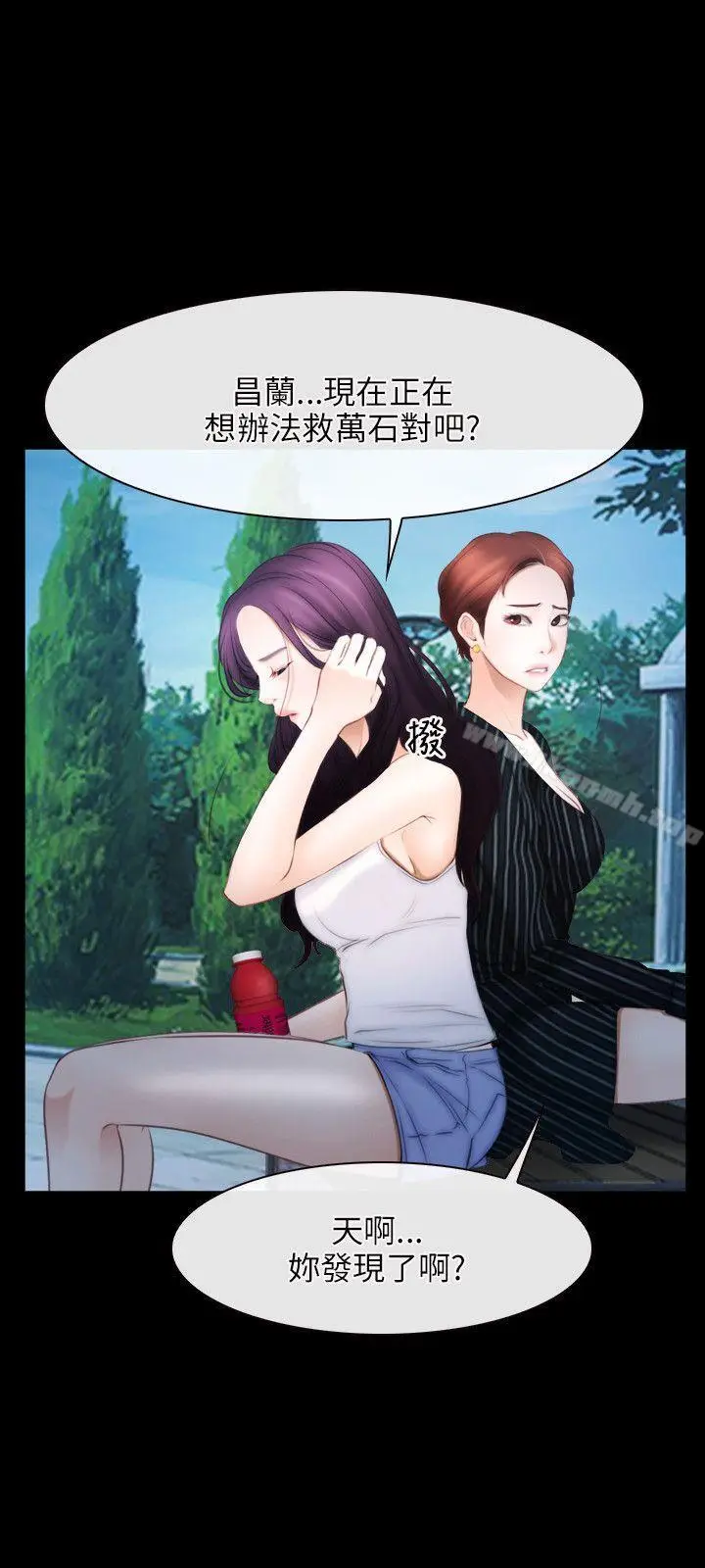 漫画《初恋物语》第46话第18张图
