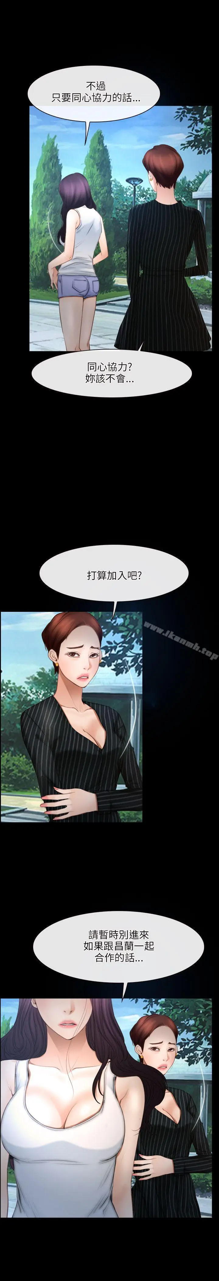 漫画《初恋物语》第46话第20张图