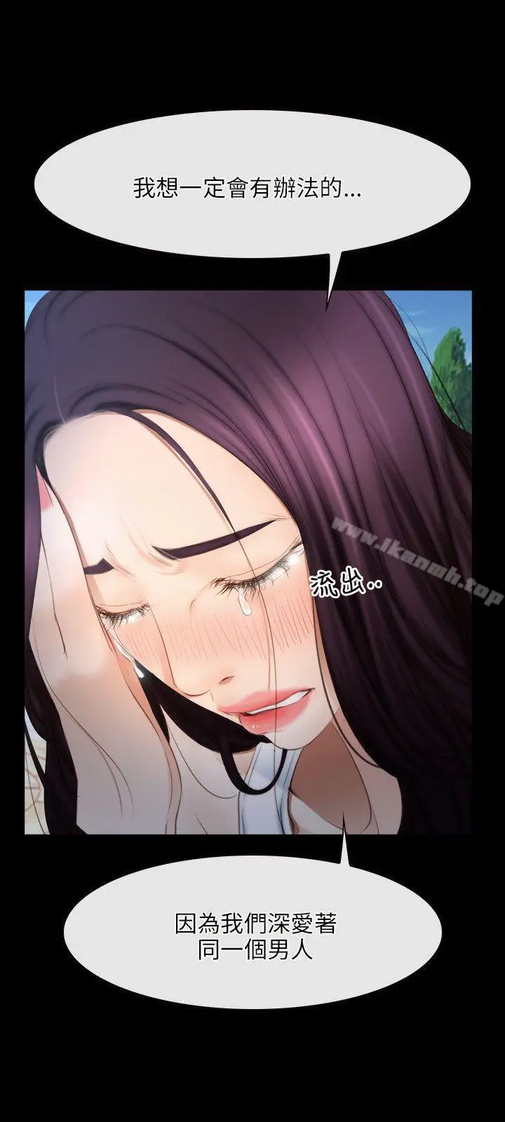 漫画《初恋物语》第46话第21张图