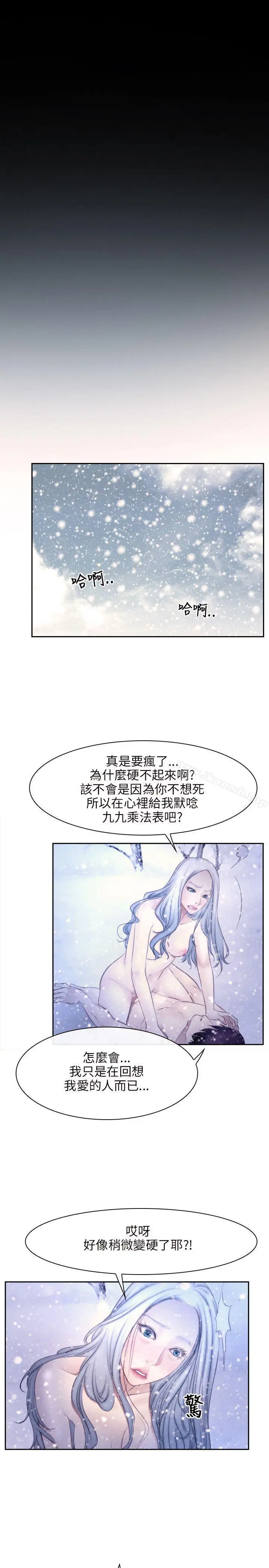 漫画《初恋物语》第46话第22张图