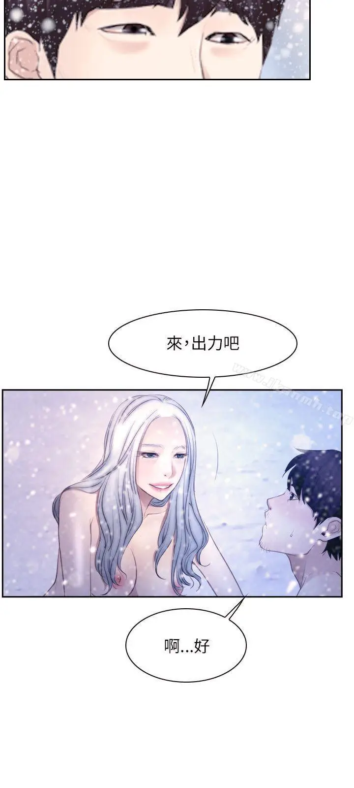 漫画《初恋物语》第46话第24张图