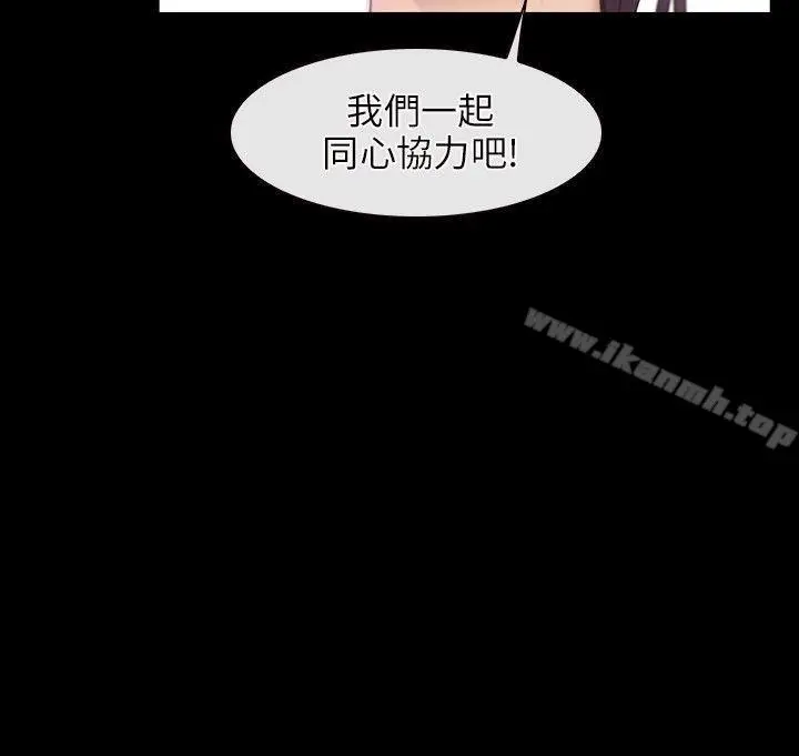 漫画《初恋物语》第46话第29张图