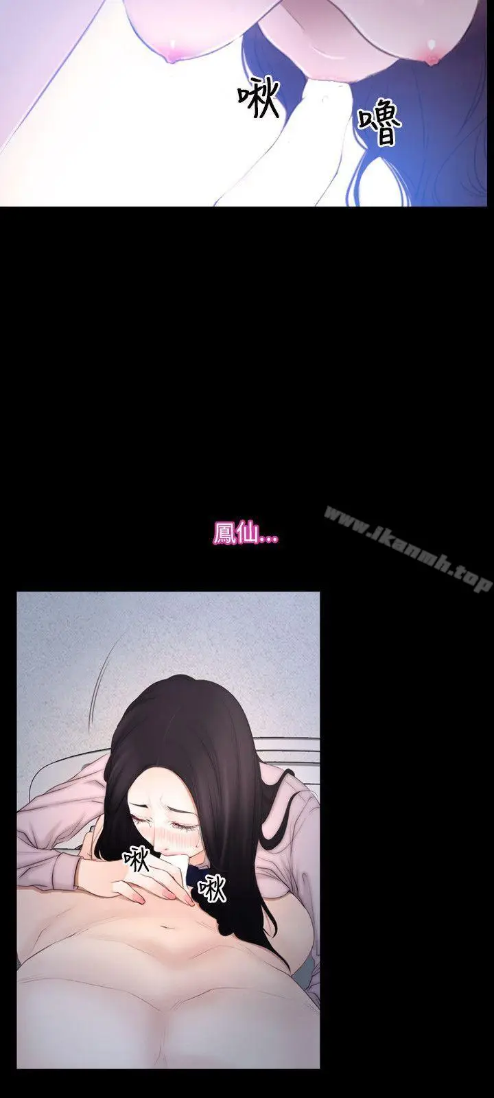 漫画《初恋物语》第46话第3张图