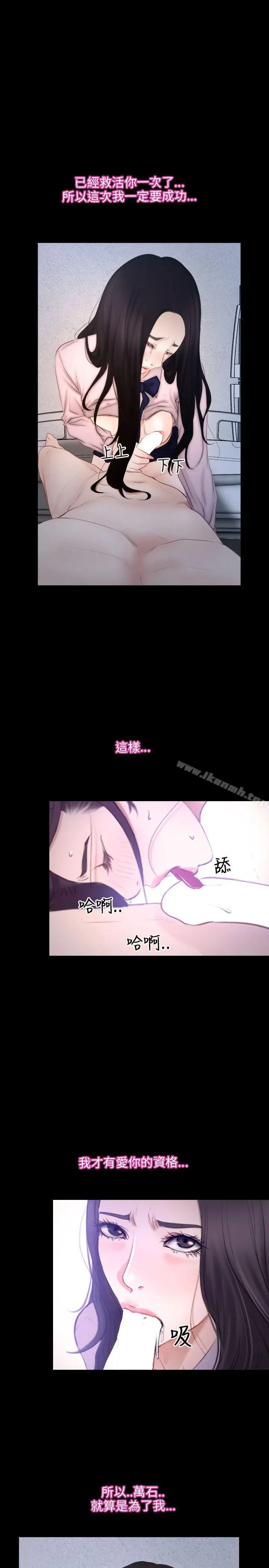 漫画《初恋物语》第46话第4张图