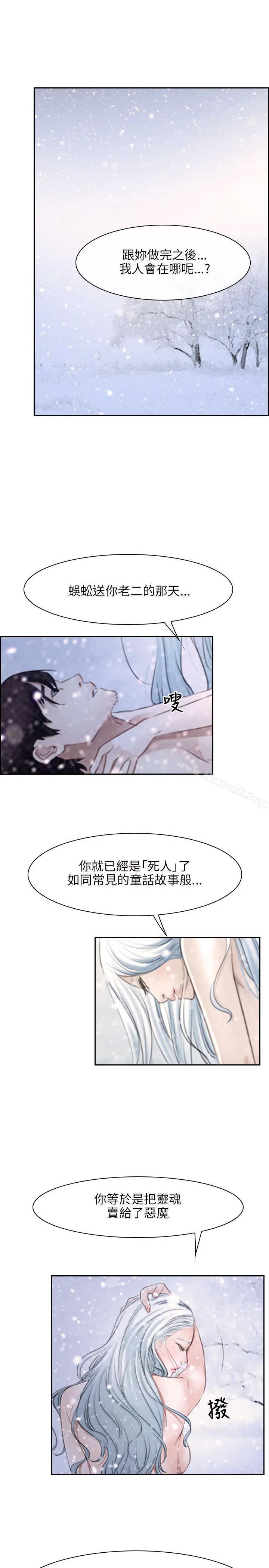 漫画《初恋物语》第46话第7张图